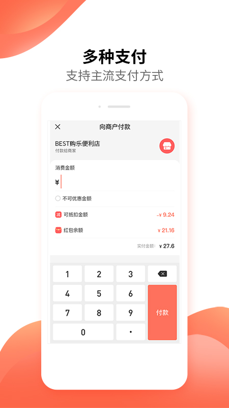 汇客街app 截图2