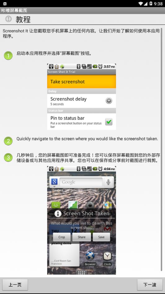 咔嚓屏幕截图app 截图1