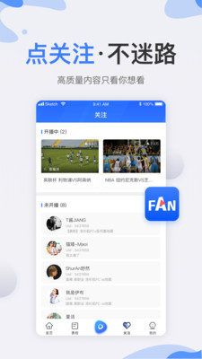 秘饭直播app 截图3