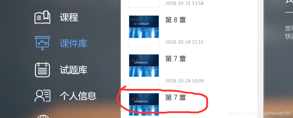 长江雨课堂官方下载 4.2 离线电脑版