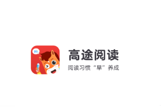 高途阅读app 1.4.2 1