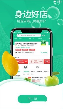 无虑优品 截图3