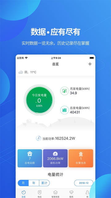 shinephone官方版 截图2