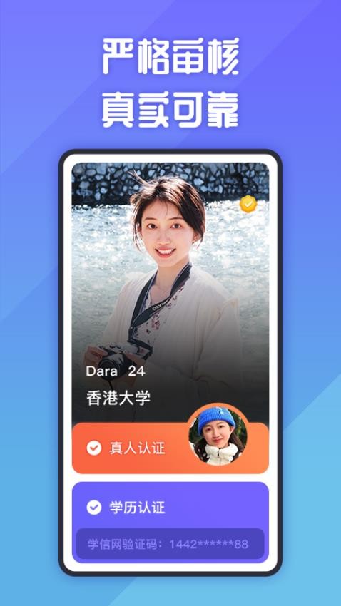 她说app 截图5