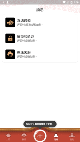 51茶馆交友 截图2