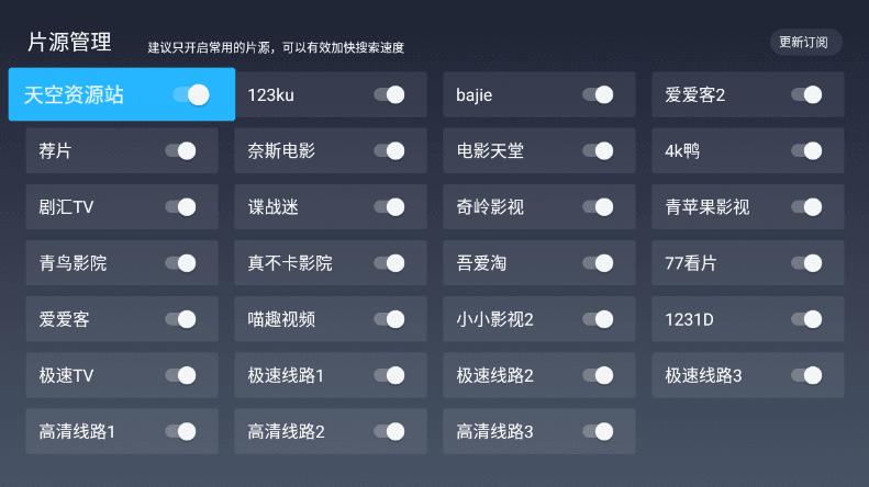 极光影院TV 截图2