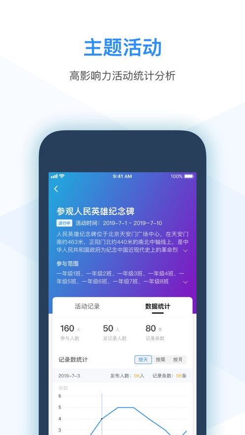 小学综评教师app 截图4