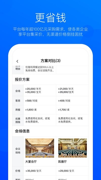 eventbest 截图4