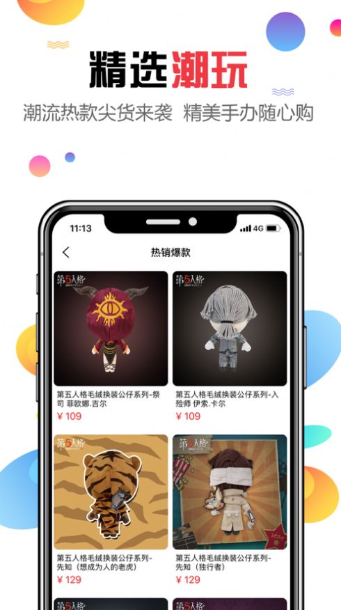 盲盒大师app 截图3