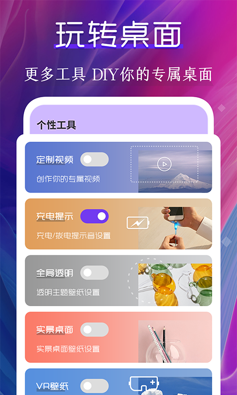 live高清动态壁纸 截图1