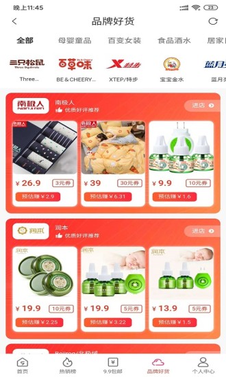 九号精选app 截图4