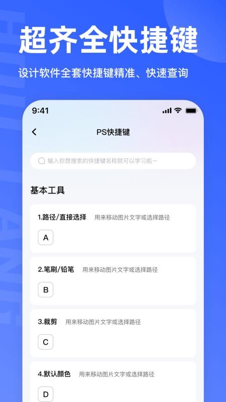 后浪学设计 截图3