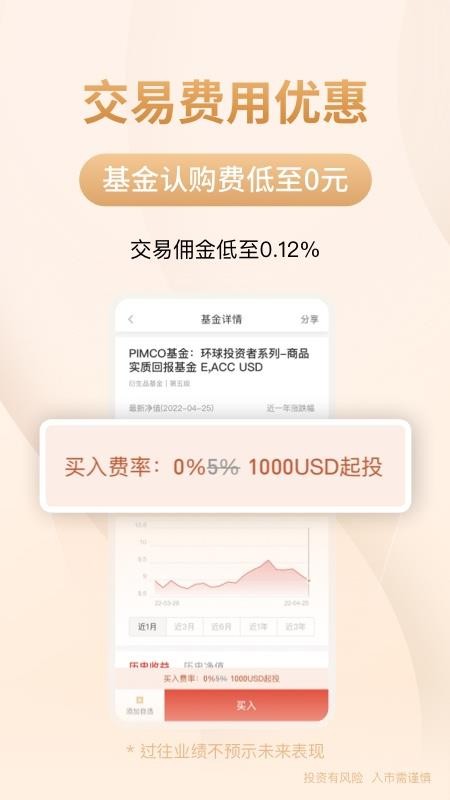 东方环球财富 截图6