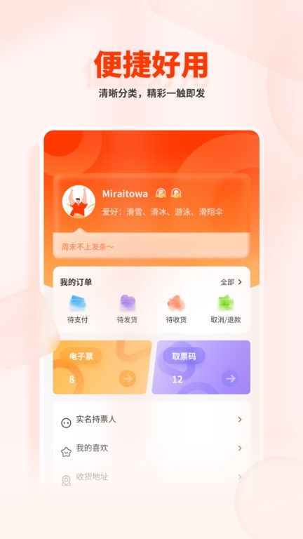 看个比赛app 截图1