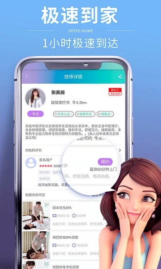 轻松点app(上-门服务) 截图3