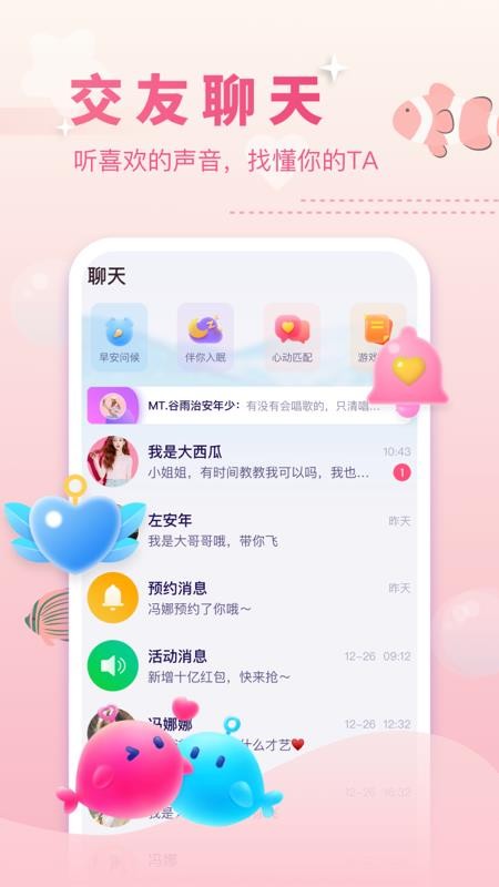 双鱼软件 截图4