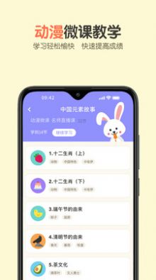 活水云辅导app 截图3