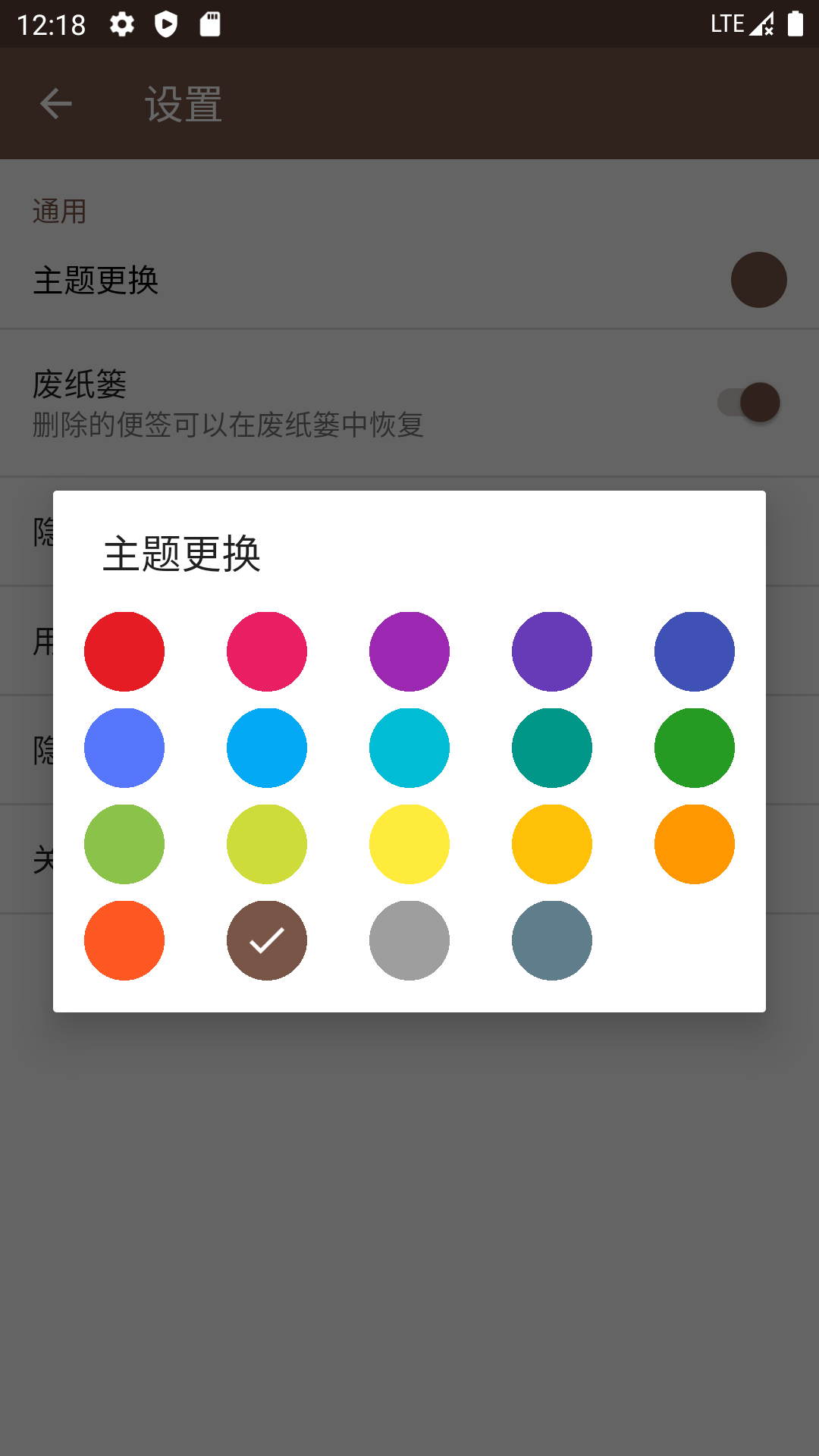 点滴记事app 截图1