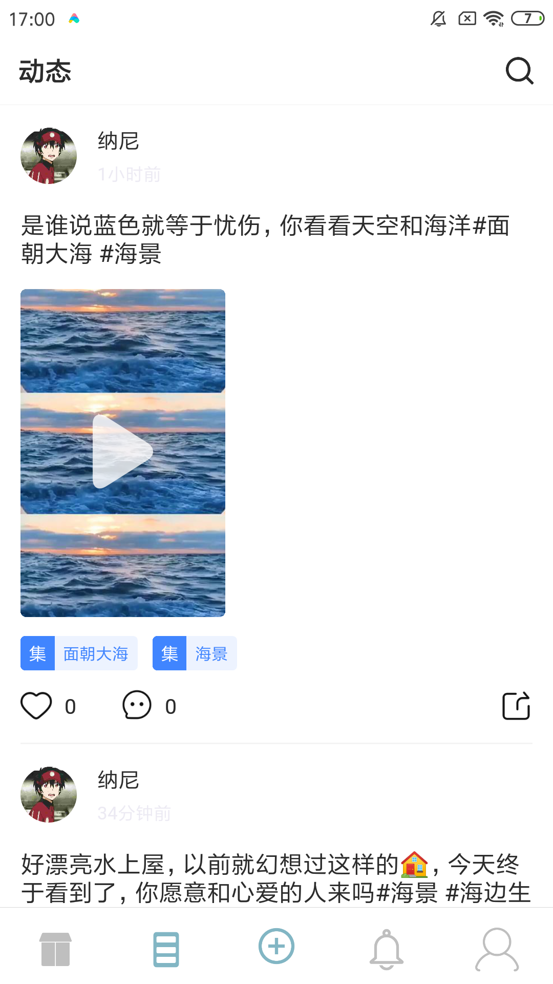 懂点海(海洋知识科普大全) 截图1