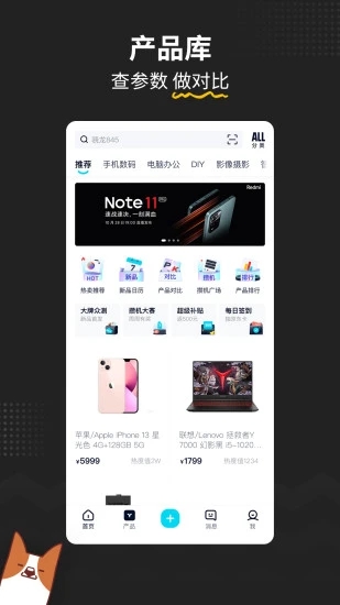 中关村在线手机app 截图5