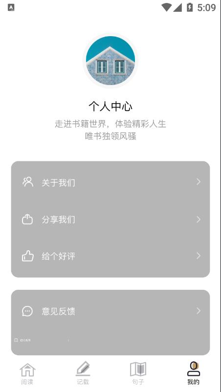 蔚蓝书签app 截图4