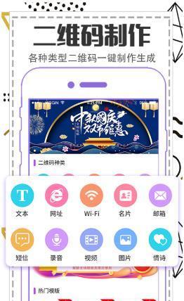 二维码制作生成器 截图4