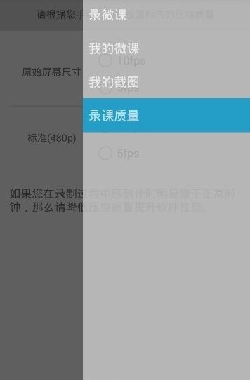 万校微课之星app 截图3