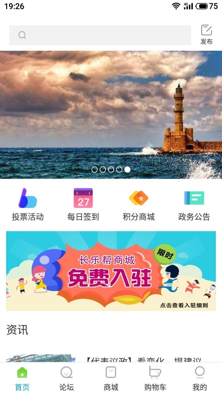 长乐帮软件 截图4