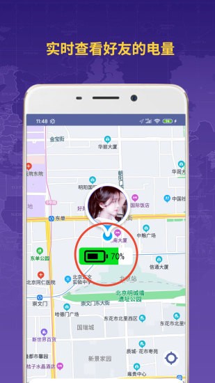 情侣定位app 截图2