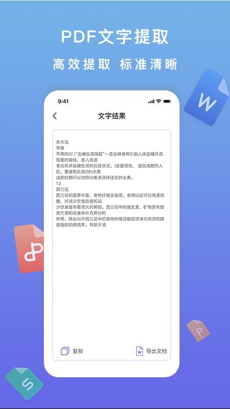 标准PDF转换器 截图3