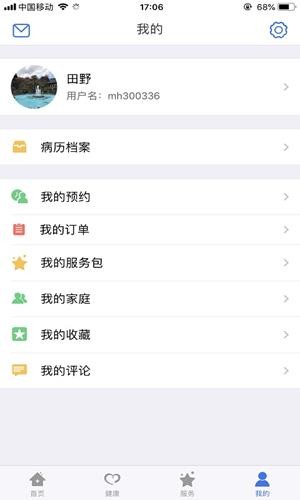 廊坊健康码 截图5