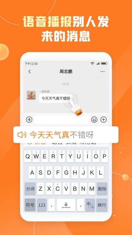 友友输入法免费 截图3