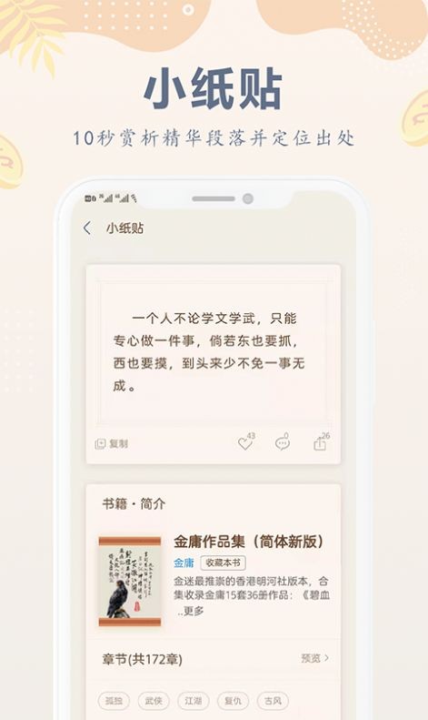 小纸书 截图1