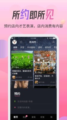 城小约 截图1