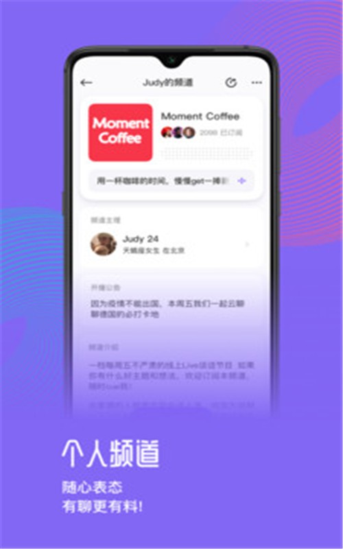 快闪FM 截图3