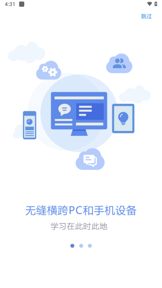 课程伴侣app 截图3