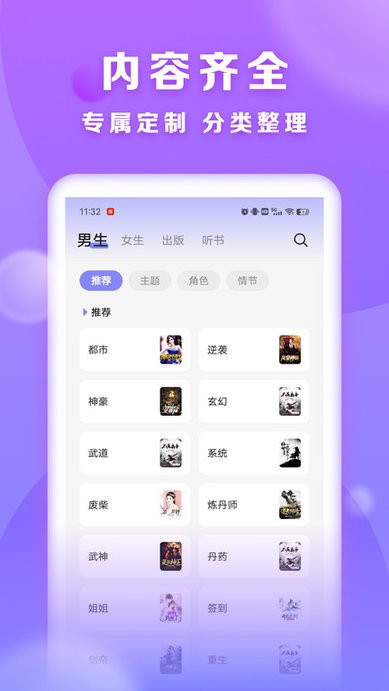 贤读app 截图1