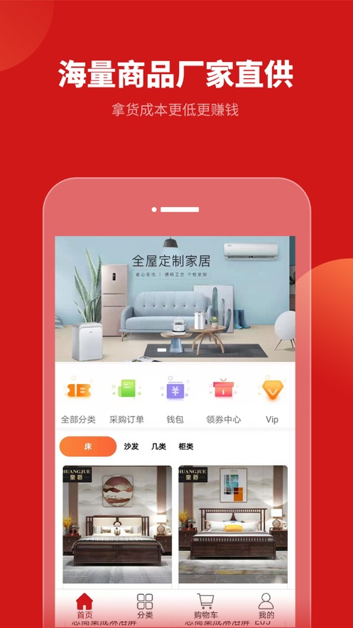 皇爵app 截图1