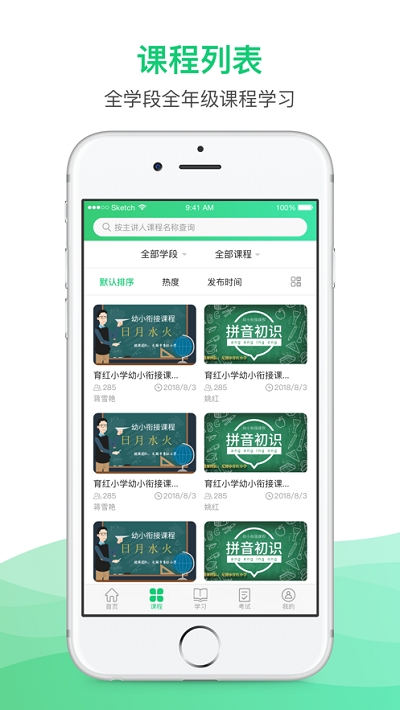 锡慧在线app 截图2