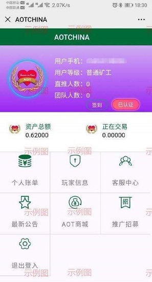 aotxcst最新版本 截图2