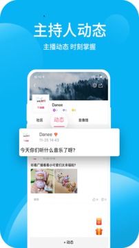 深爱听 4.2.0.1版 截图4