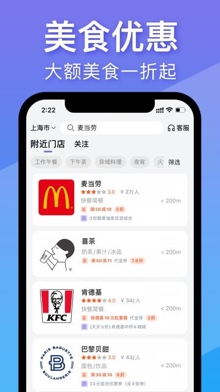 支付优选app 截图4