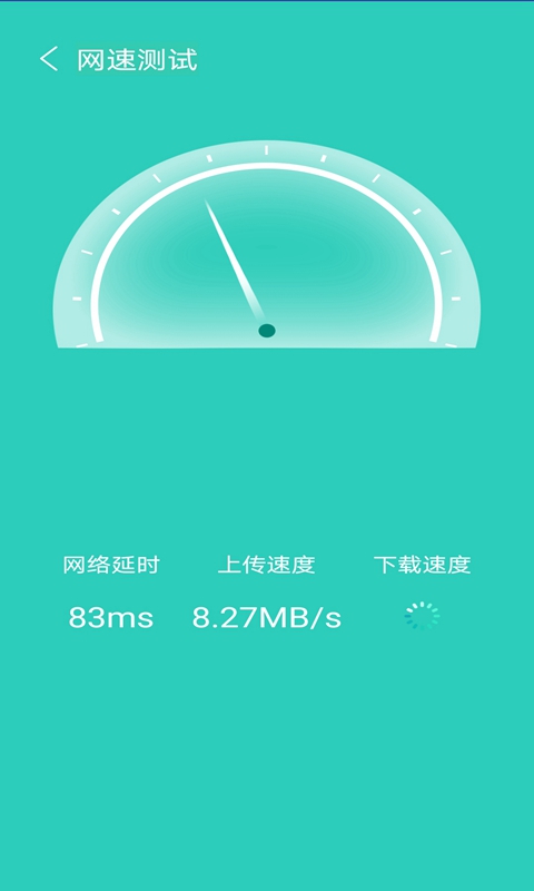 火箭快速清理app 截图2