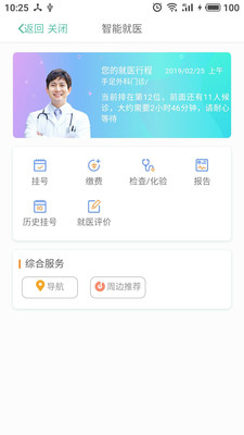 麻雀健康app 1.1.7 截图2