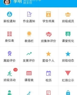 芜湖智慧教育平台 截图3