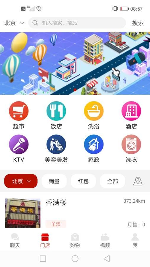 朴堤精品 截图3