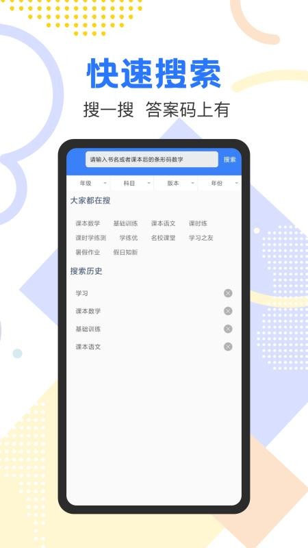 作业参考答案精灵1.0.7 截图3