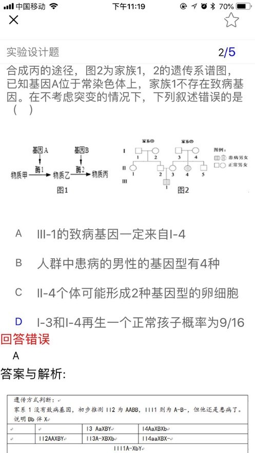 学科宝 截图2