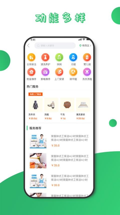 威皆能 截图2