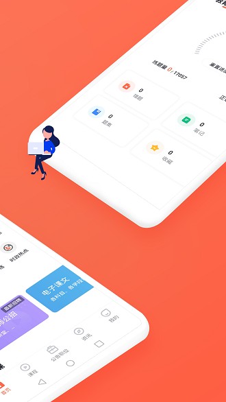 金标尺教师app 3.0.0.25 1